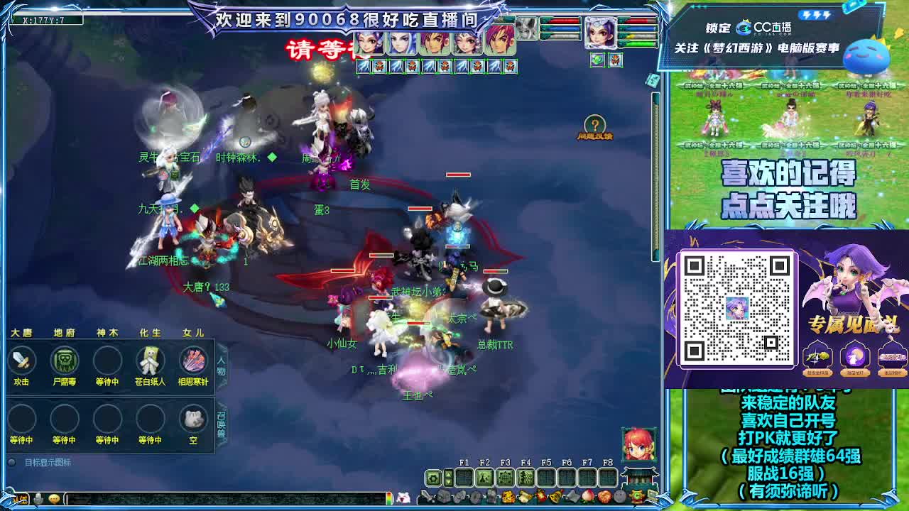 大唐官府天元剑会PK解说 第3段