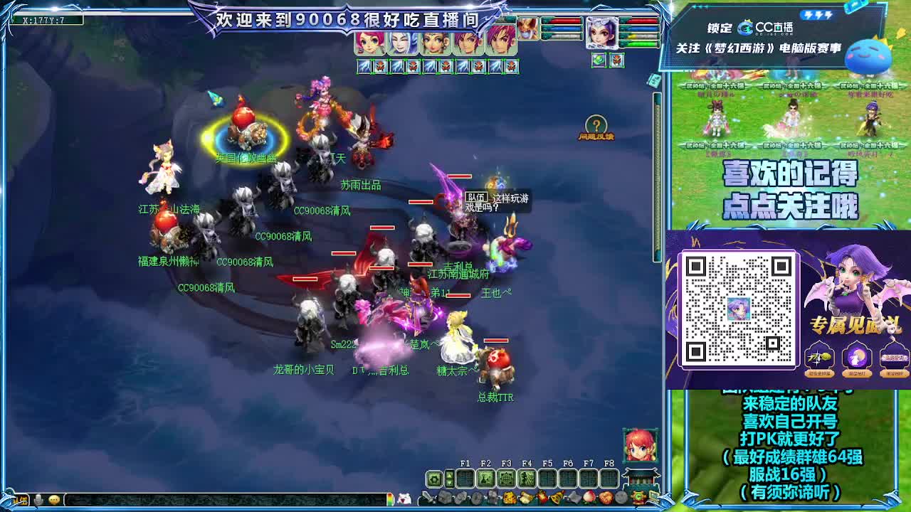 大唐官府天元剑会PK解说 第4段