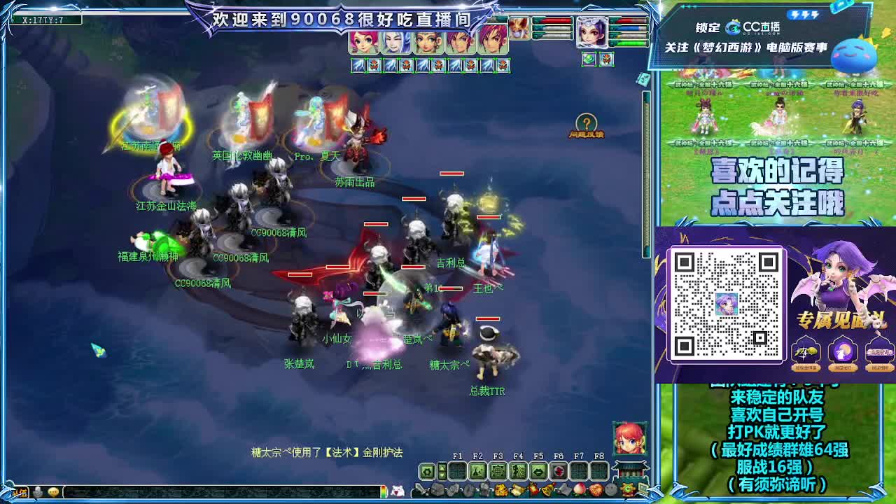 大唐官府天元剑会PK解说 第5段