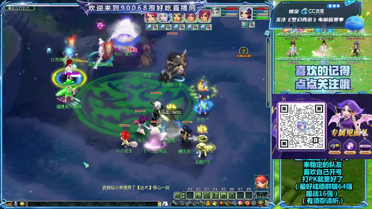 大唐官府天元剑会PK解说 第6段