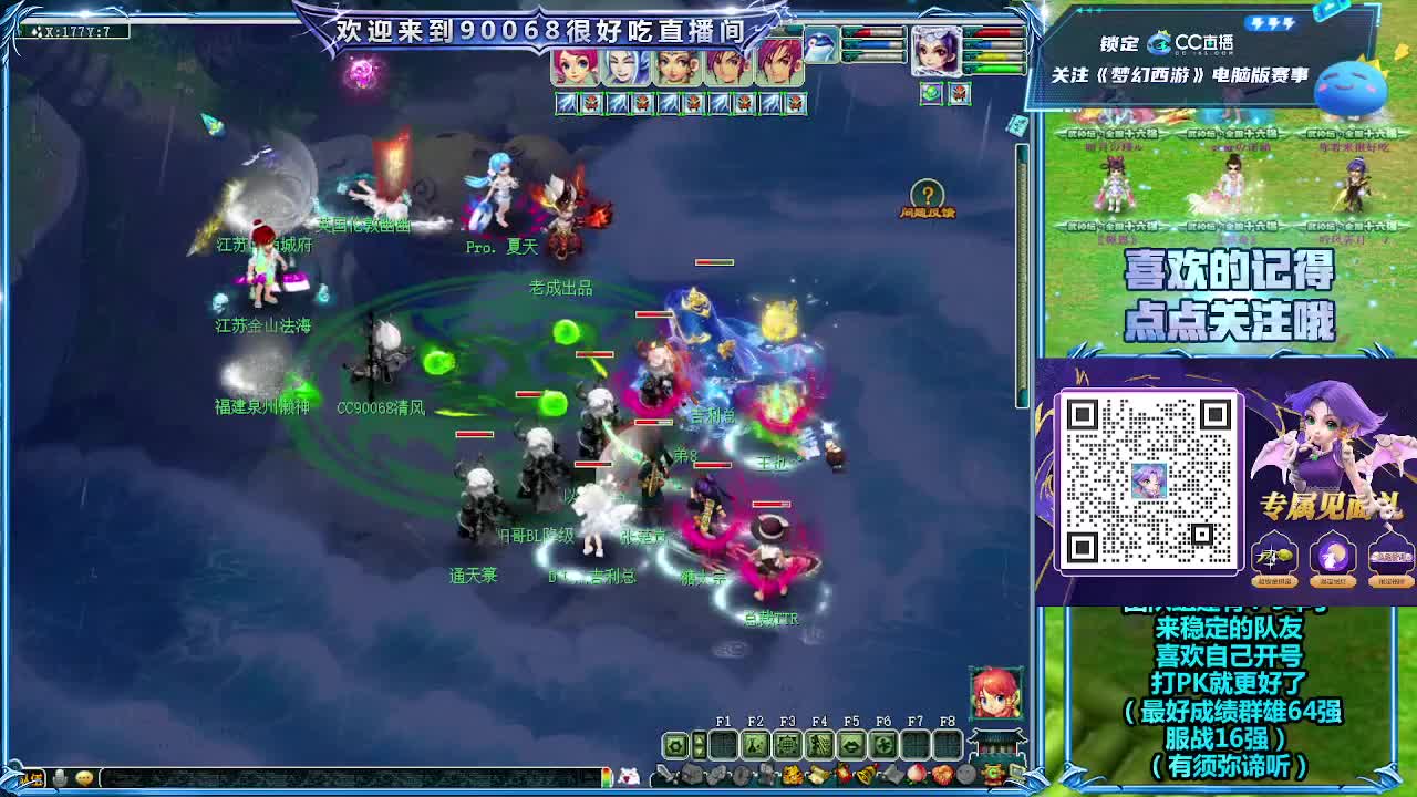 大唐官府天元剑会PK解说 第7段