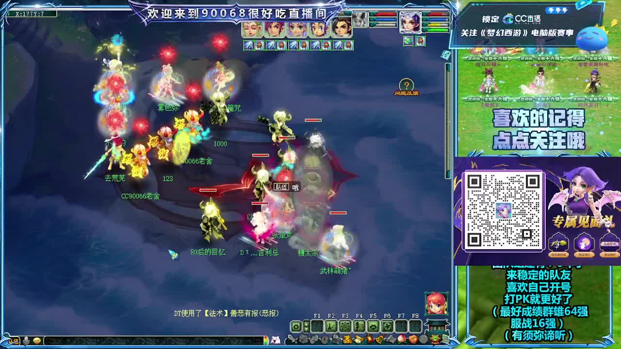 大唐官府天元剑会PK解说 第8段