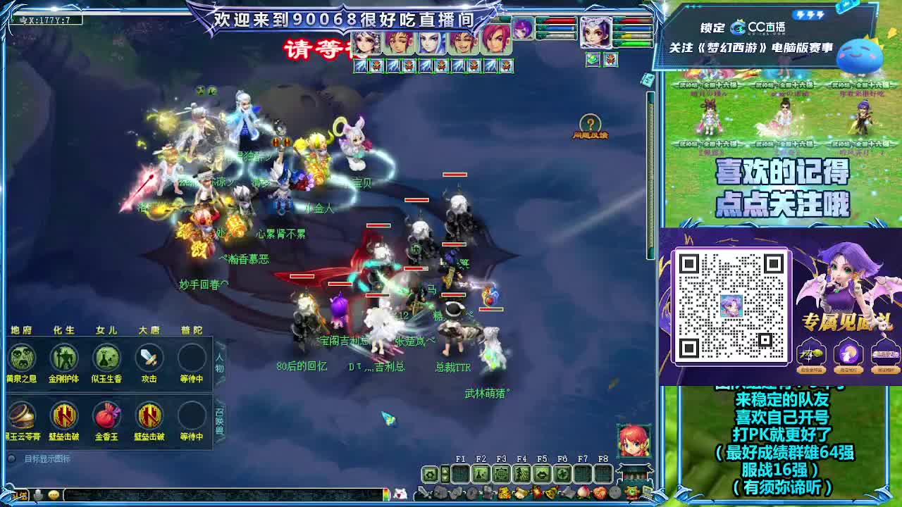 大唐官府天元剑会PK解说 第9段