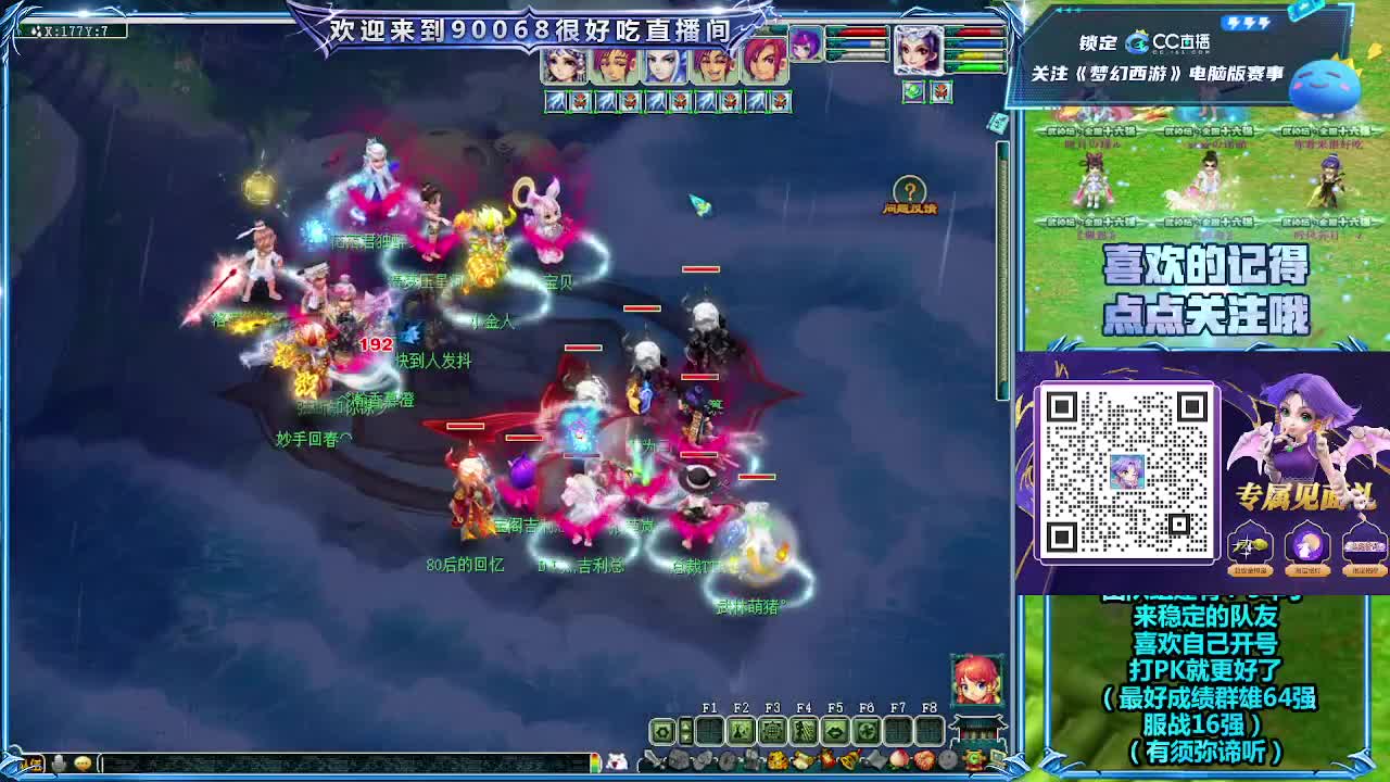 大唐官府天元剑会PK解说 第10段