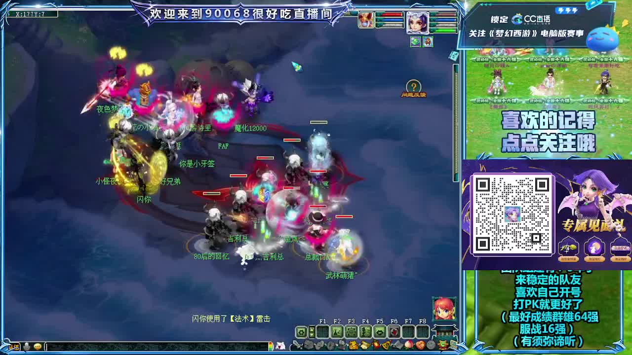 大唐官府天元剑会PK解说 第11段