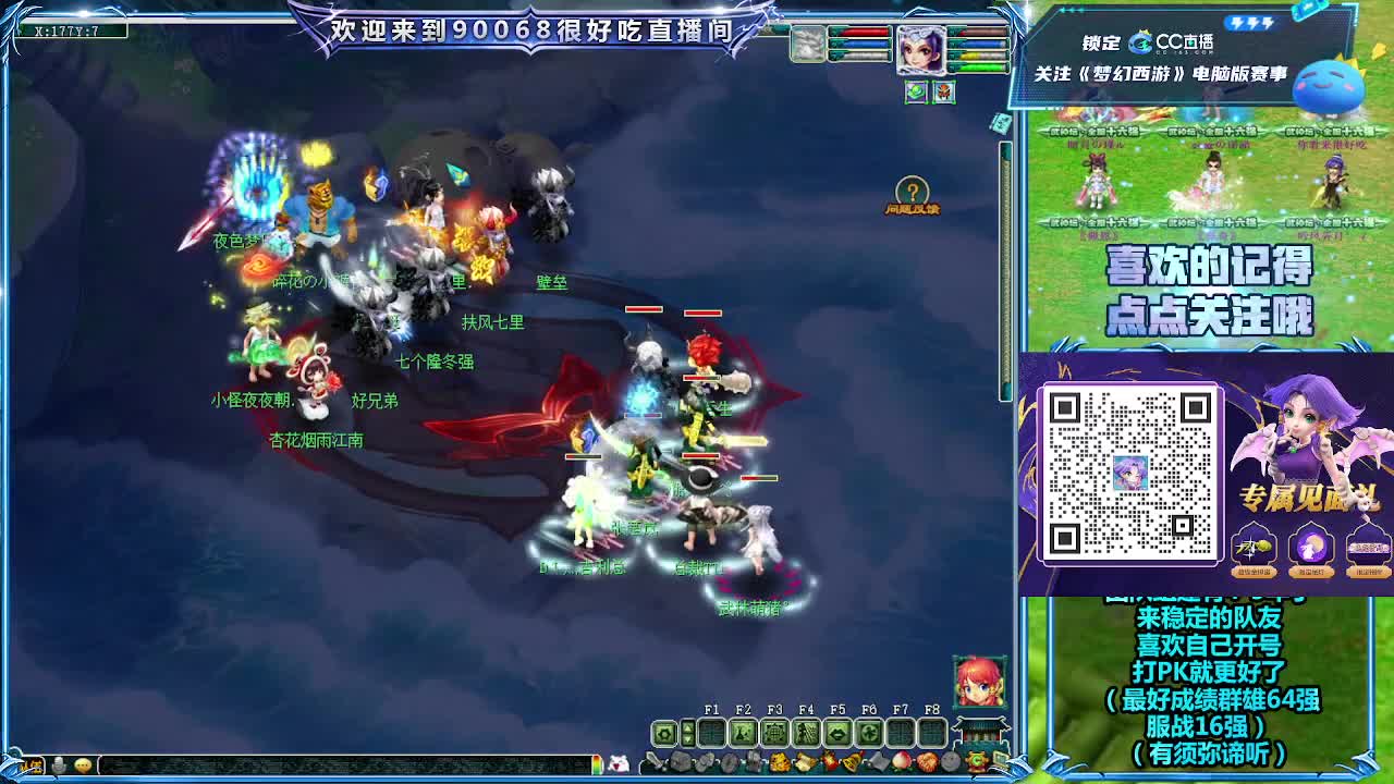 大唐官府天元剑会PK解说 第12段