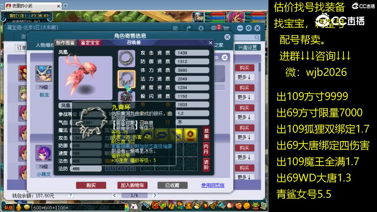 【主播点评】狮驼岭