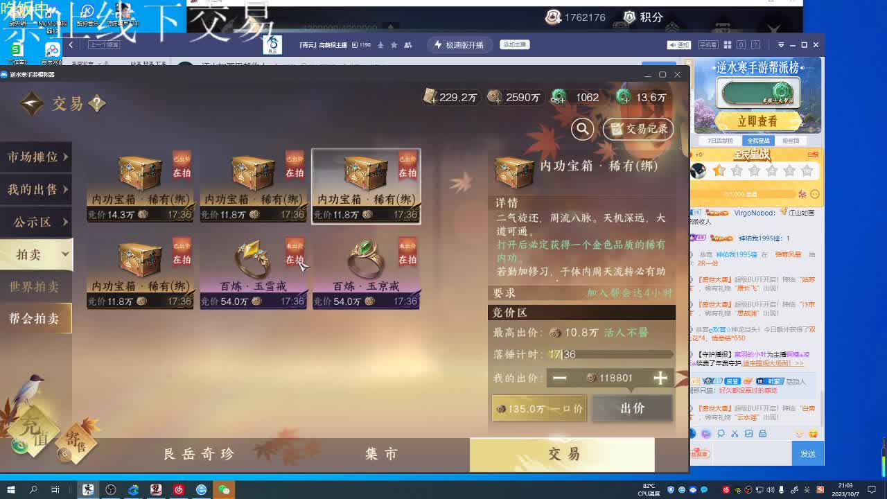 江山如画甲帮收人 第1段