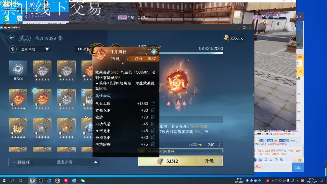 江山如画甲帮收人 第2段