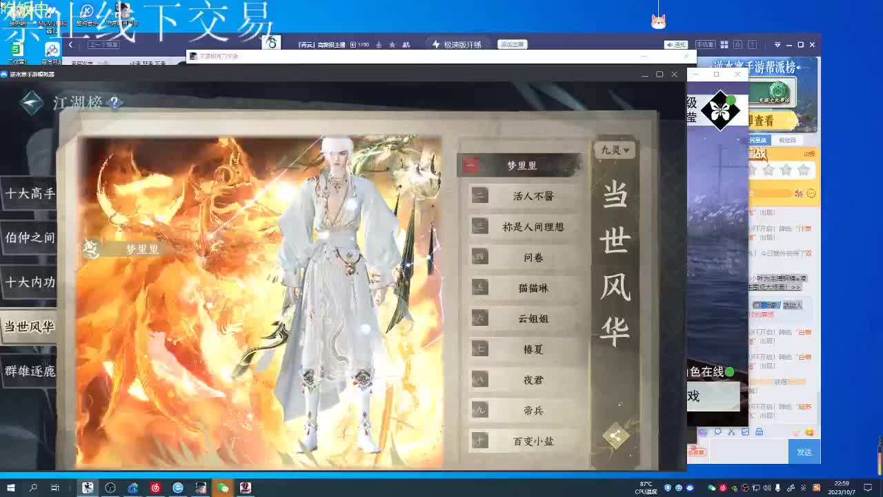 江山如画甲帮收人 第5段