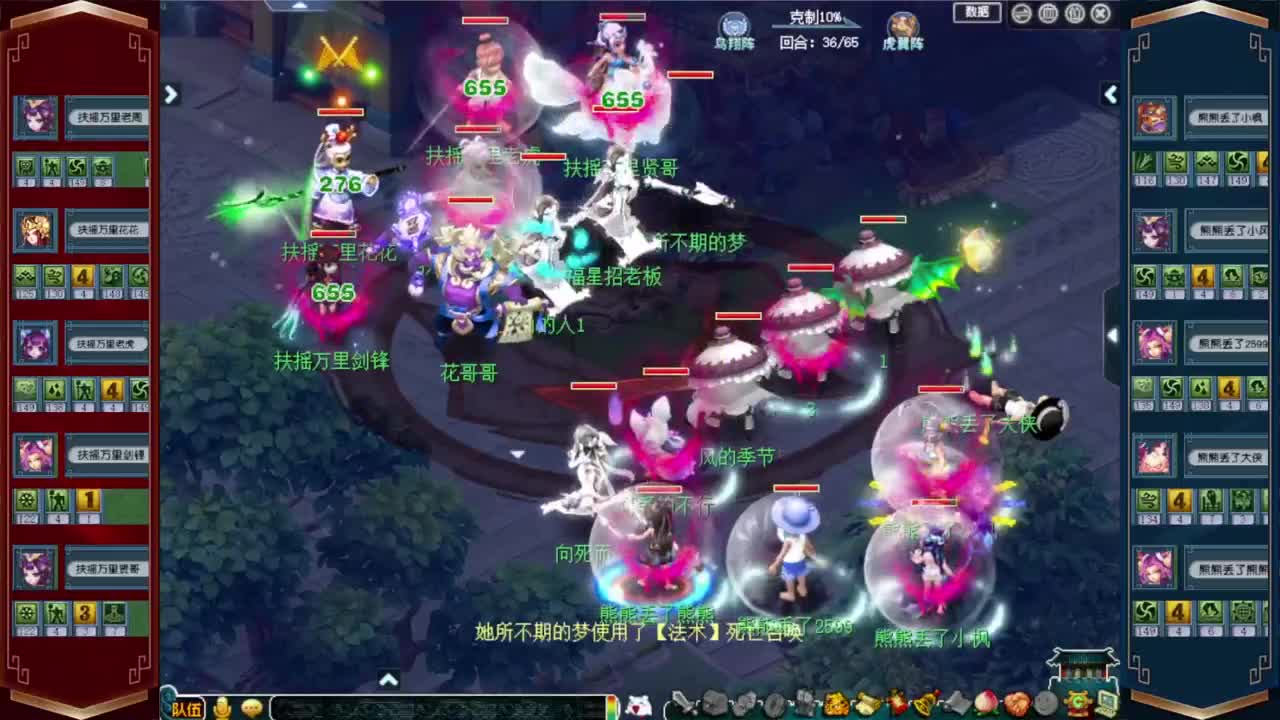 群雄逐鹿决赛 第2段