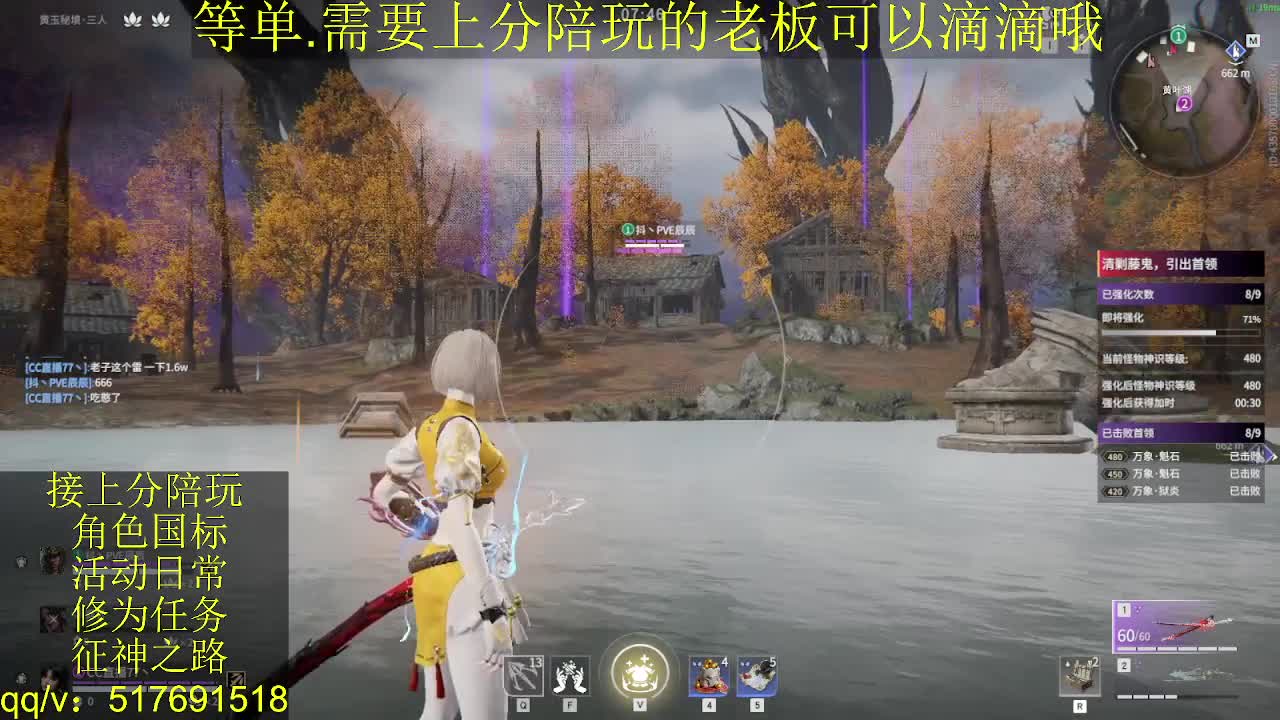 7千分国标.接上分.陪,征神.日常 第1段