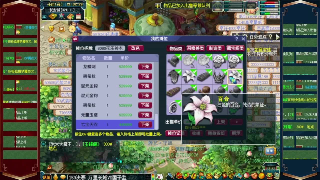 群雄逐鹿决赛 第5段