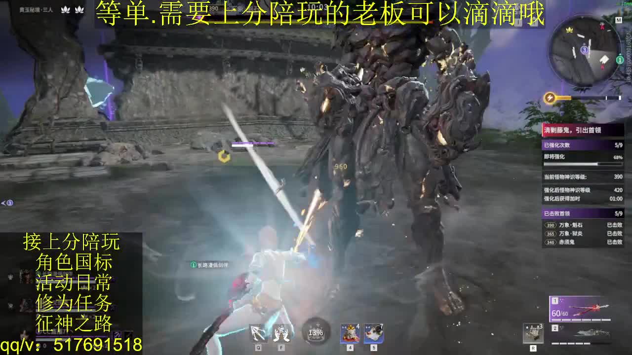 7千分国标.接上分.陪,征神.日常 第2段