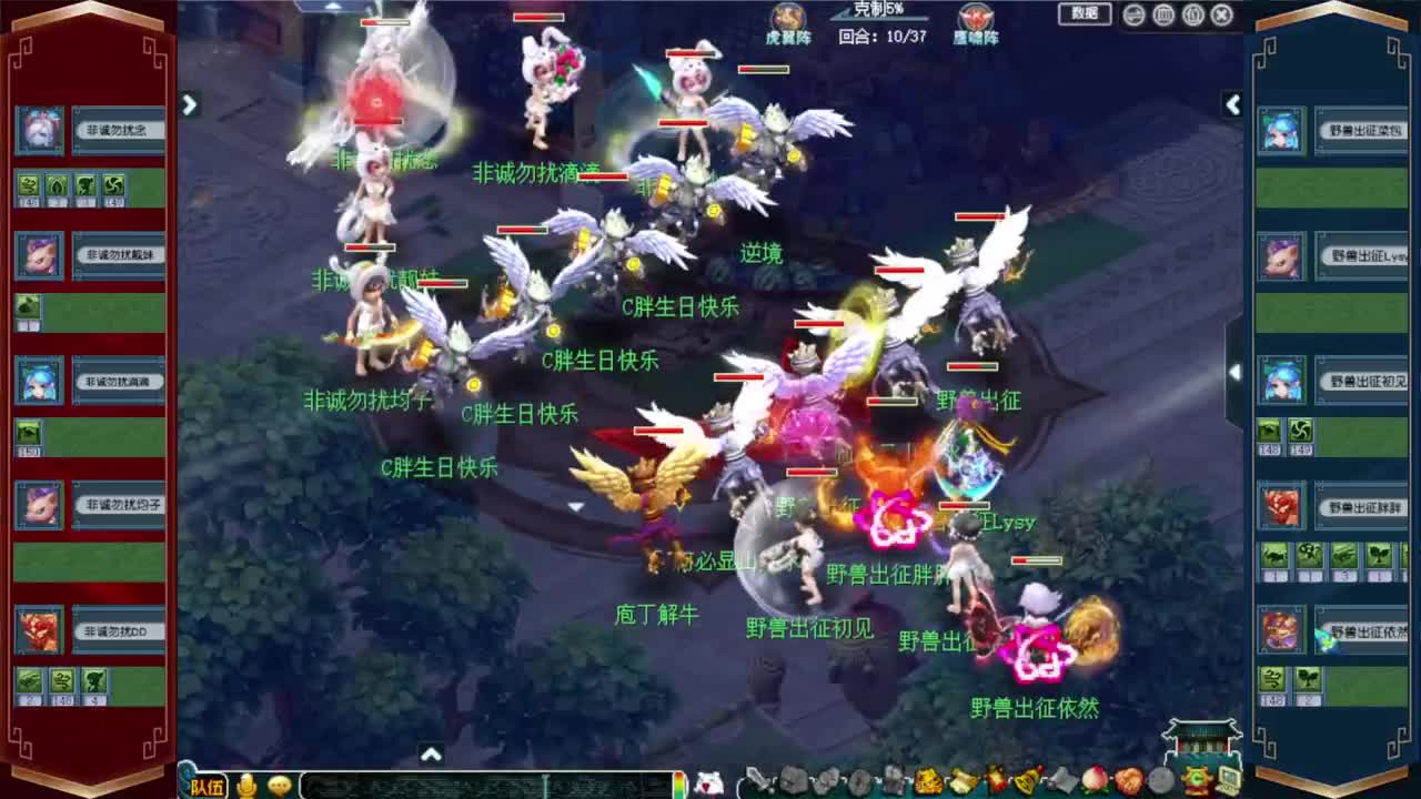 群雄逐鹿决赛 第6段