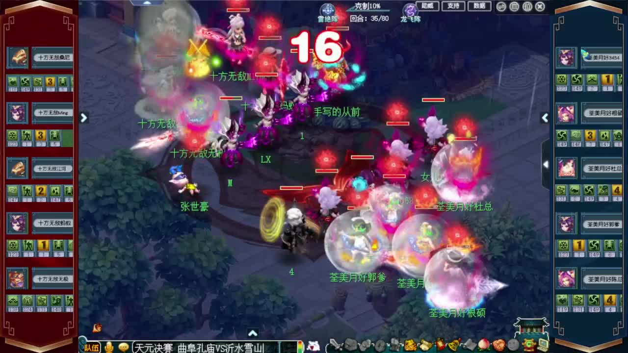 群雄逐鹿决赛 第8段