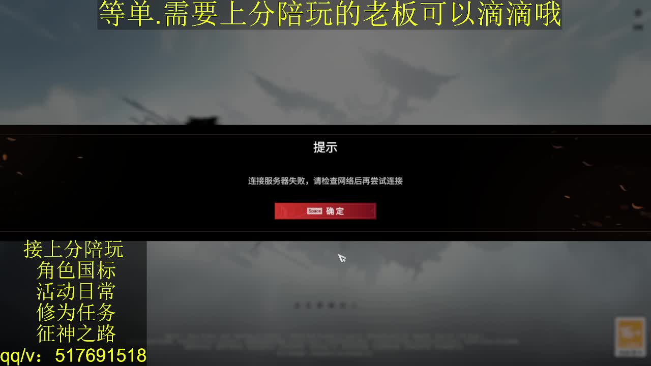 7千分国标.接上分.陪,征神.日常 第3段