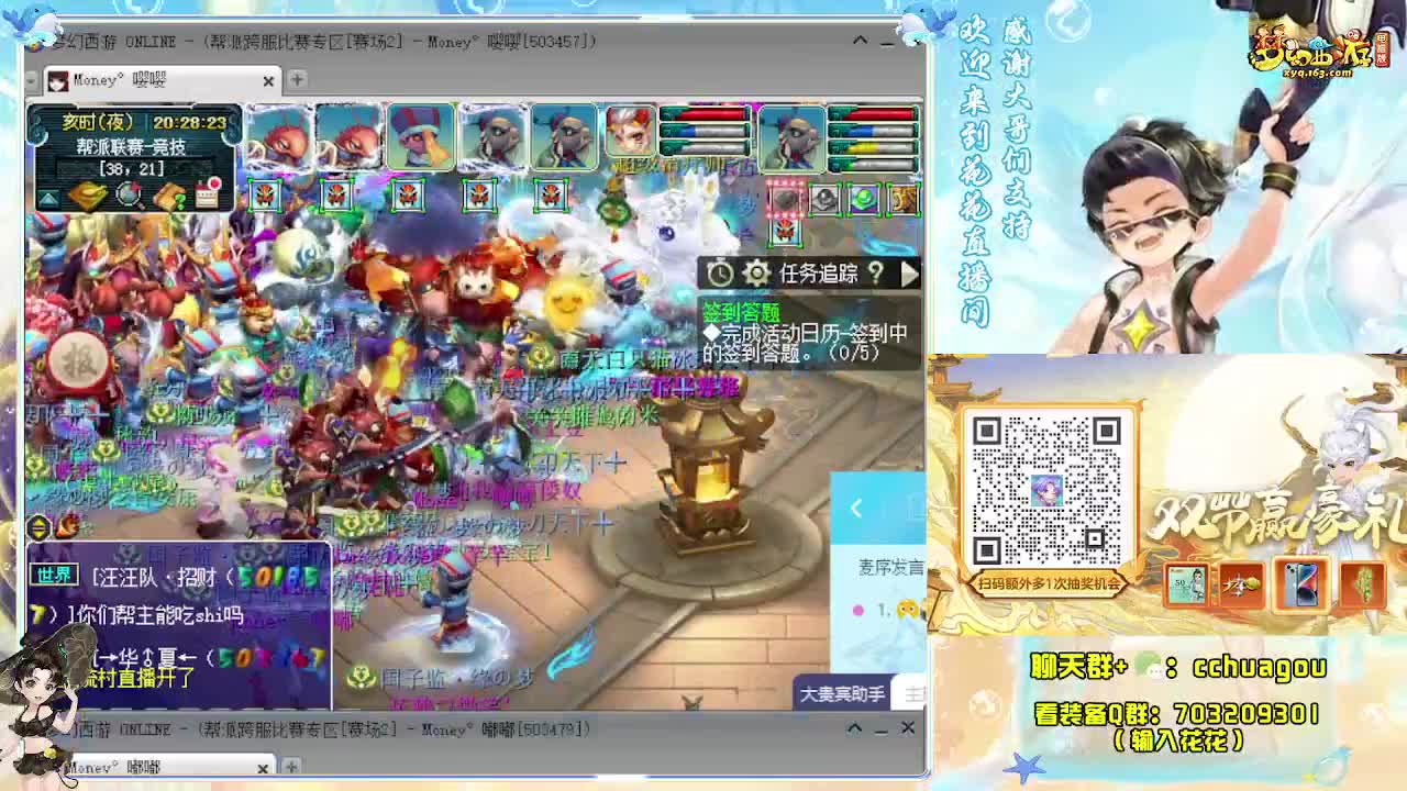 打个五星神器：求助威票 第1段