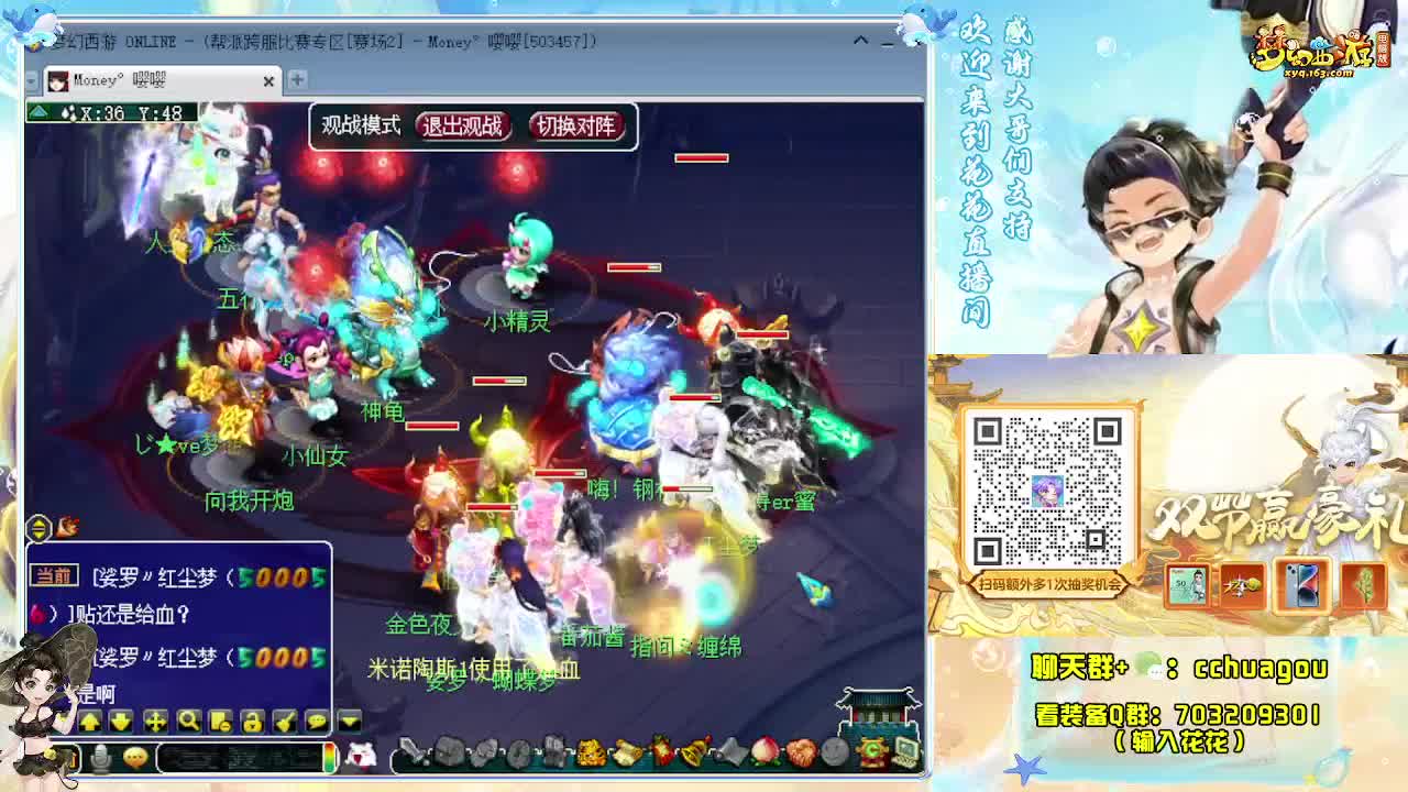 打个五星神器：求助威票 第3段
