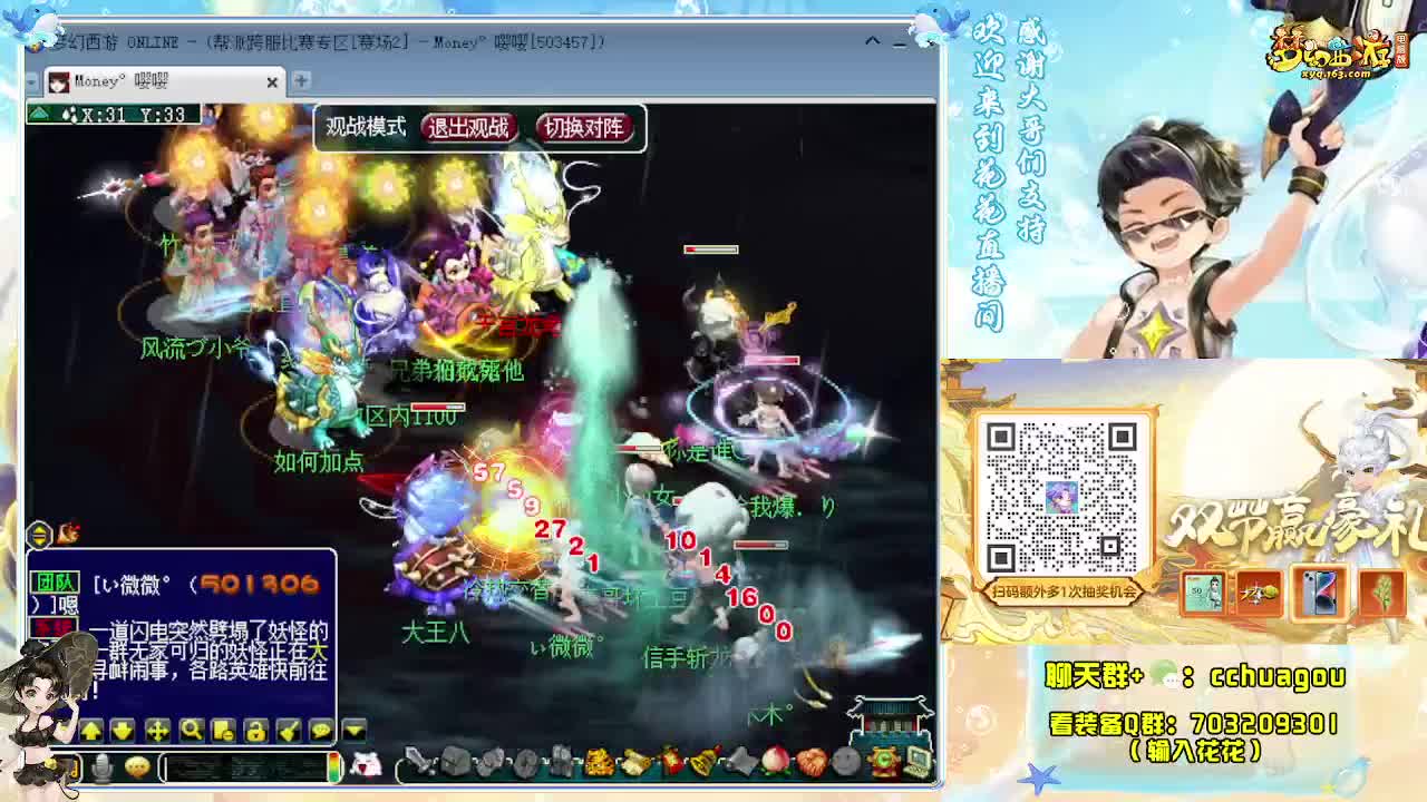 打个五星神器：求助威票 第4段
