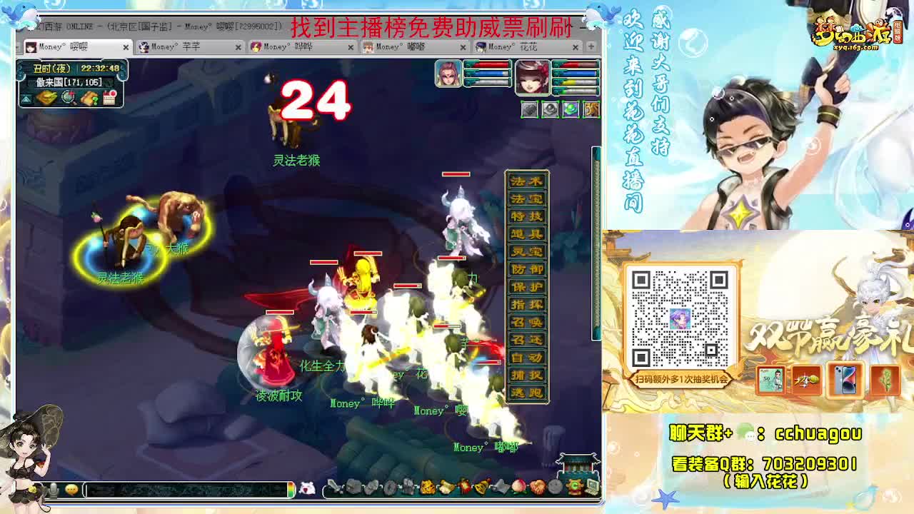 打个五星神器：求助威票 第5段