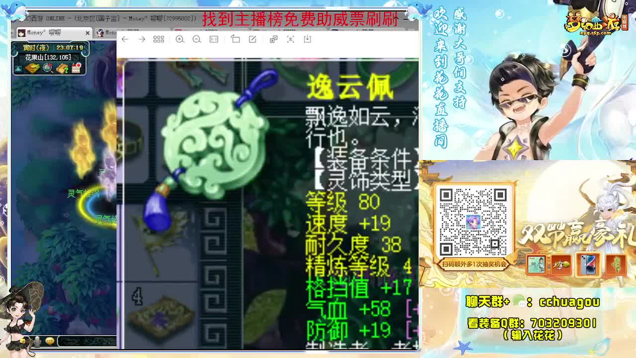 打个五星神器：求助威票 第6段