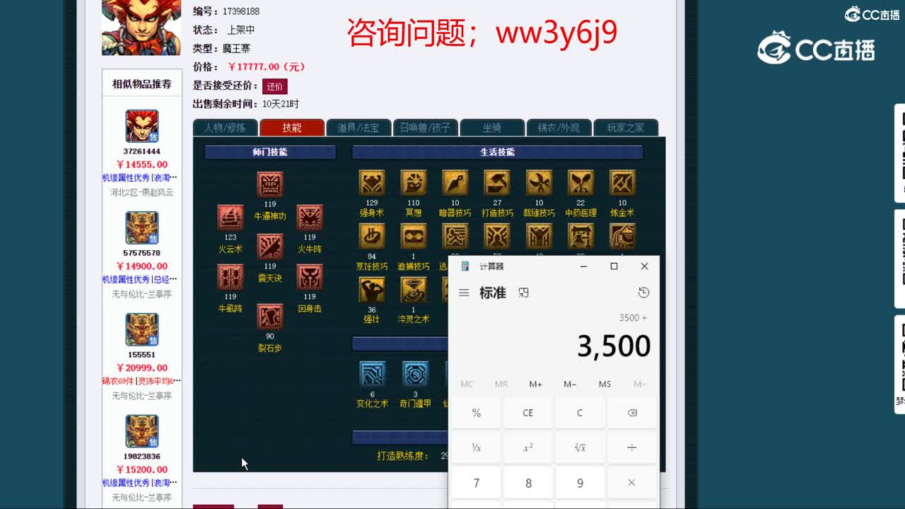 【主播点评】魔王寨