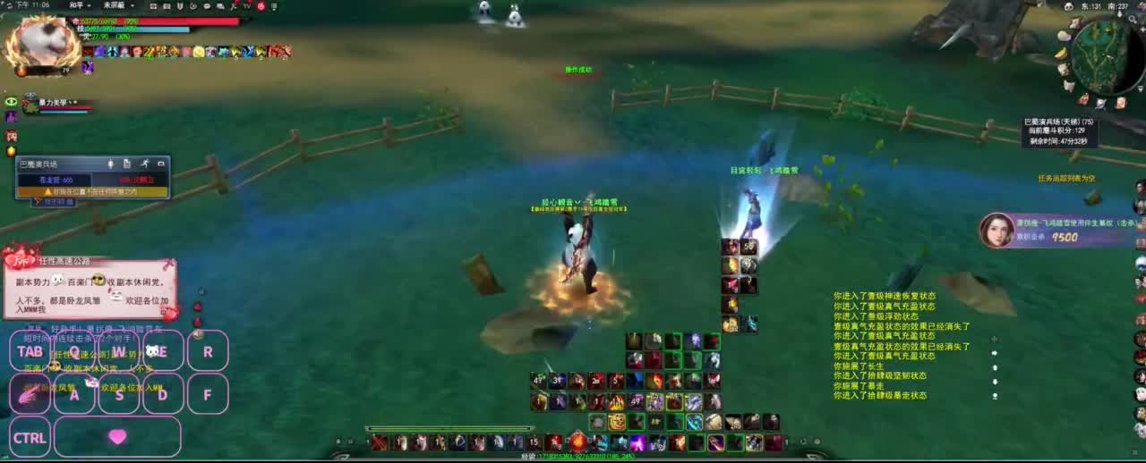 全村人的希望 第4段