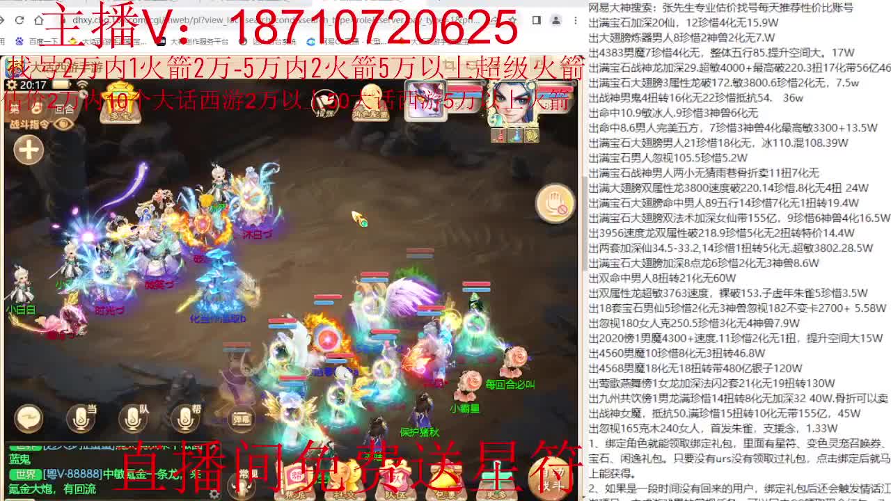 专业藏宝阁，估价找号帮出调号 第5段