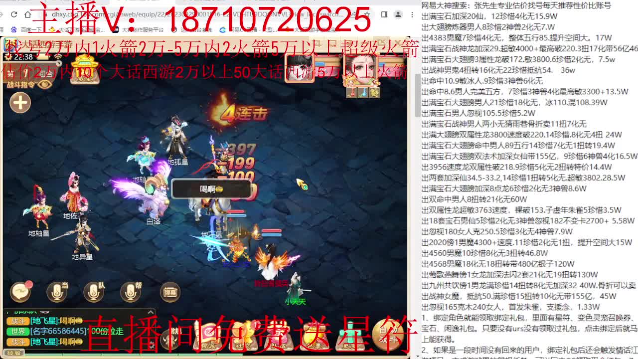 专业藏宝阁，估价找号帮出调号 第10段