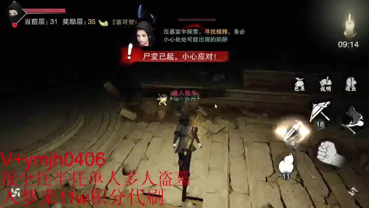 接各种 第5段