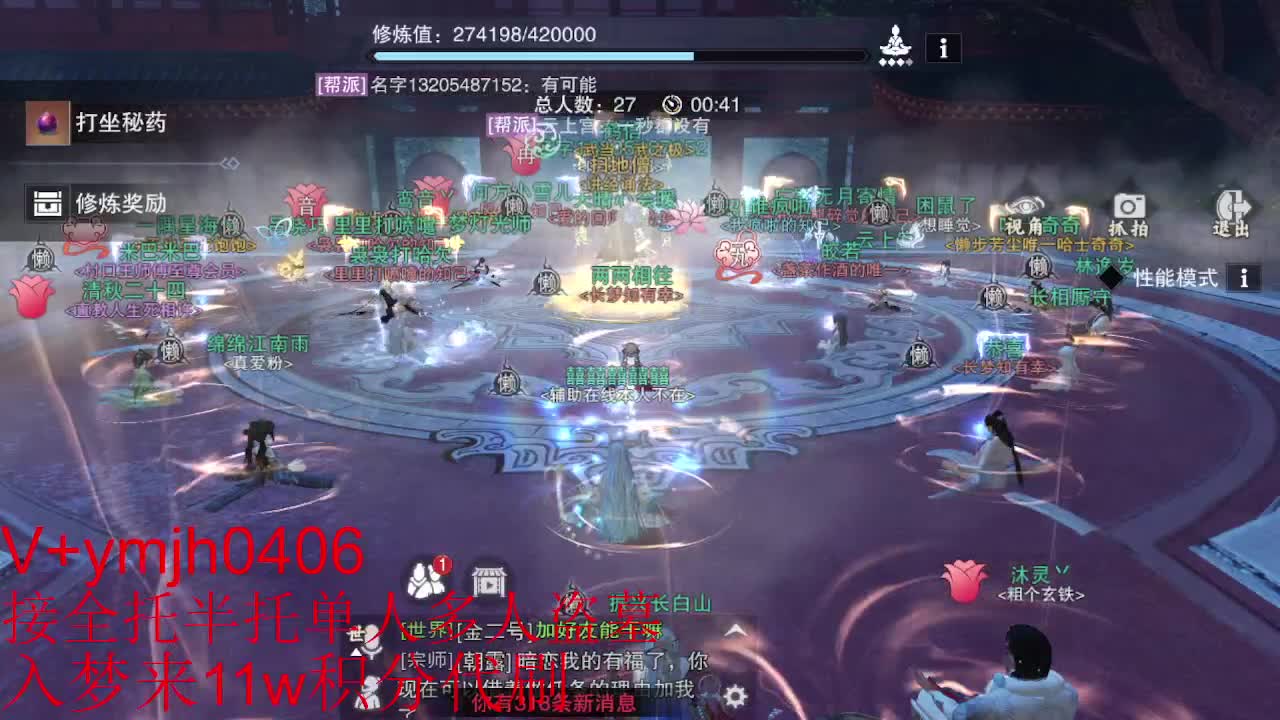 接各种 第6段