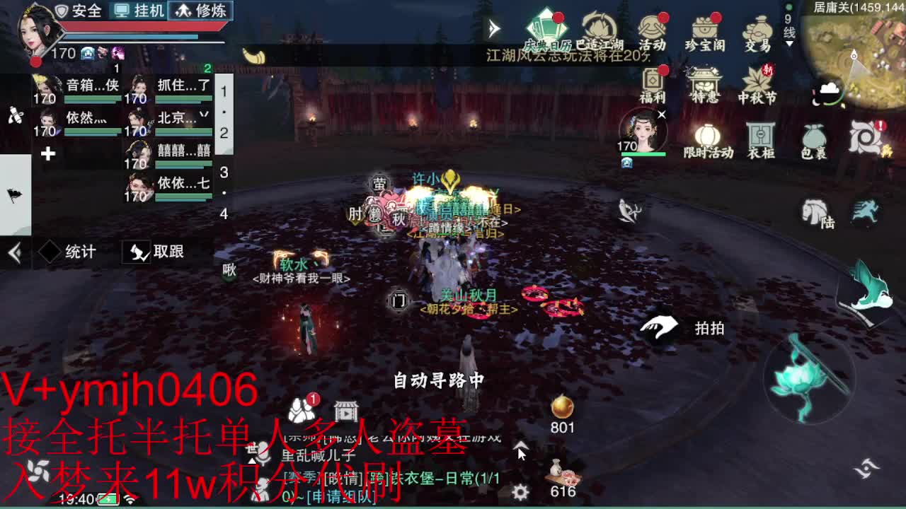 接各种 第7段