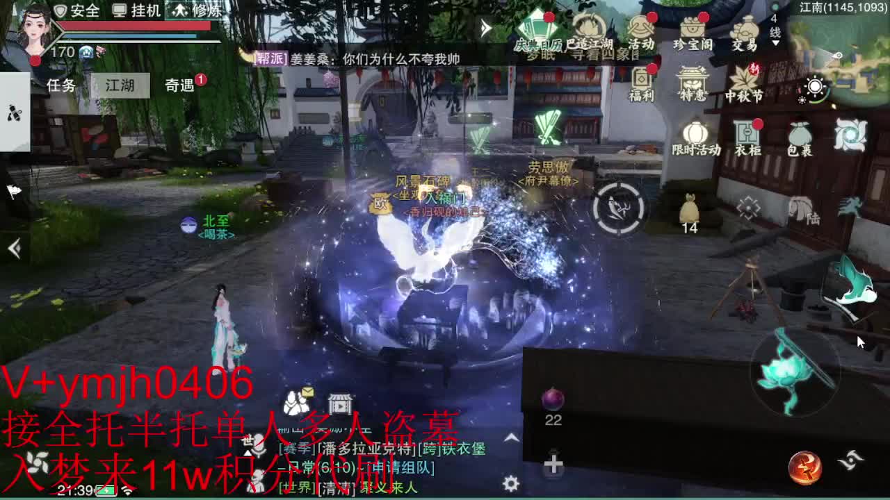 接各种 第11段
