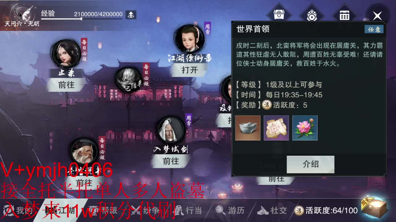 接各种 第12段