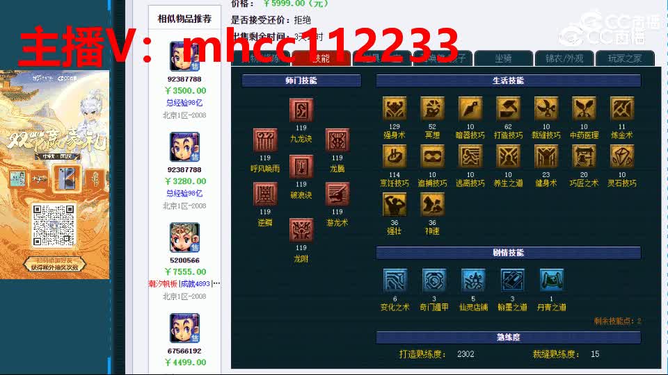 【主播点评】龙宫