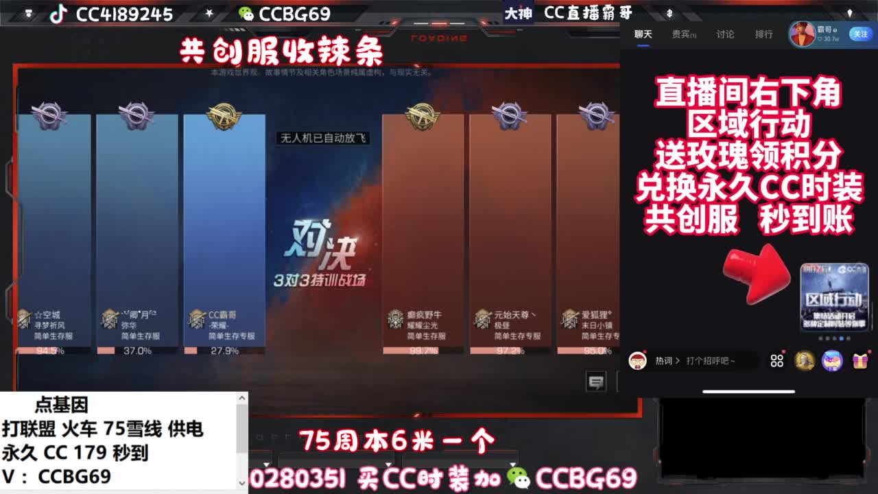 共创服CC秒到带联盟 第4段