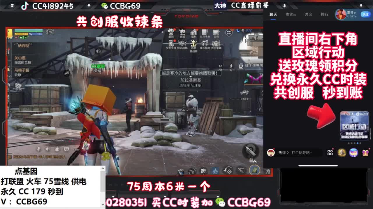 共创服CC秒到带联盟 第5段