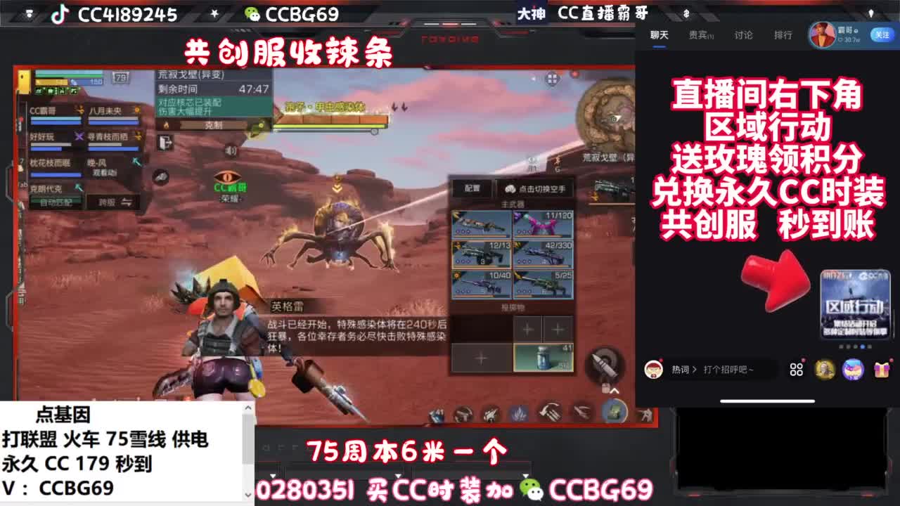 共创服CC秒到带联盟 第7段
