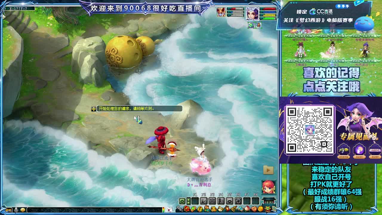 大唐官府天元剑会PK解说 第1段