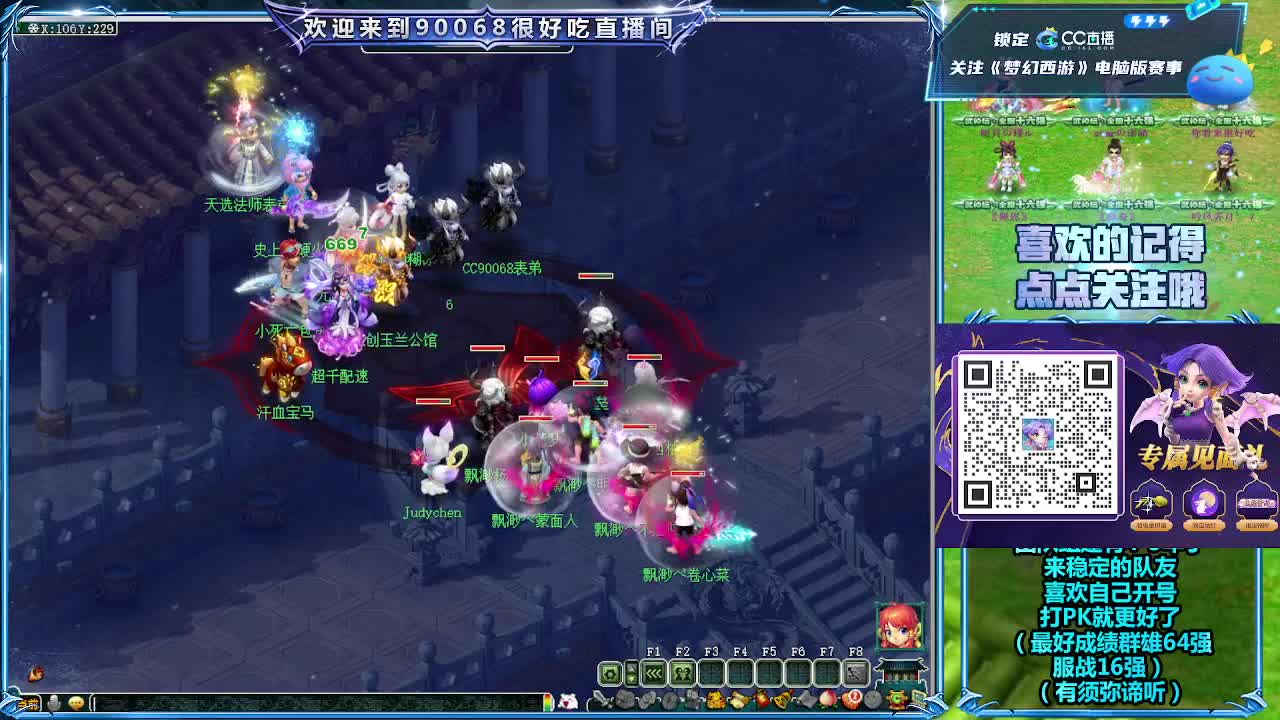 大唐官府天元剑会PK解说 第3段