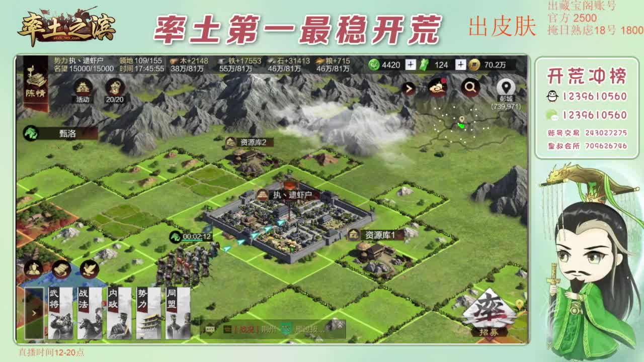 接开荒 冲榜第一 第1段