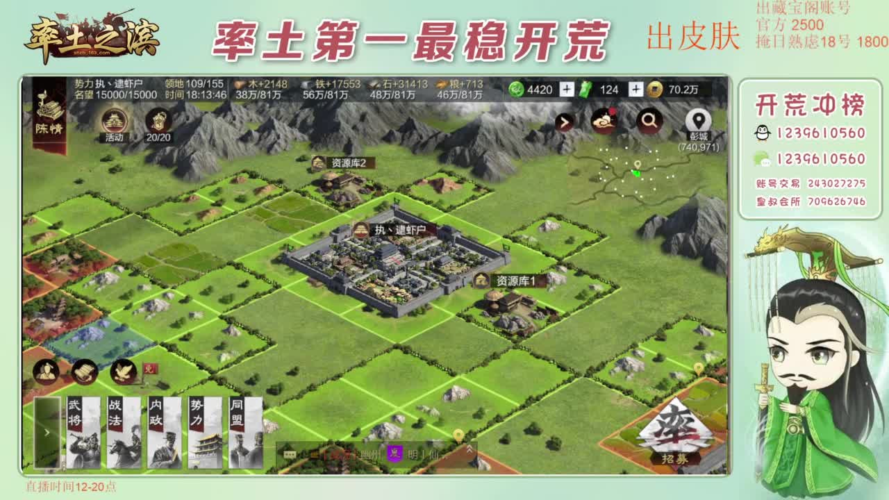 接开荒 冲榜第一 第2段