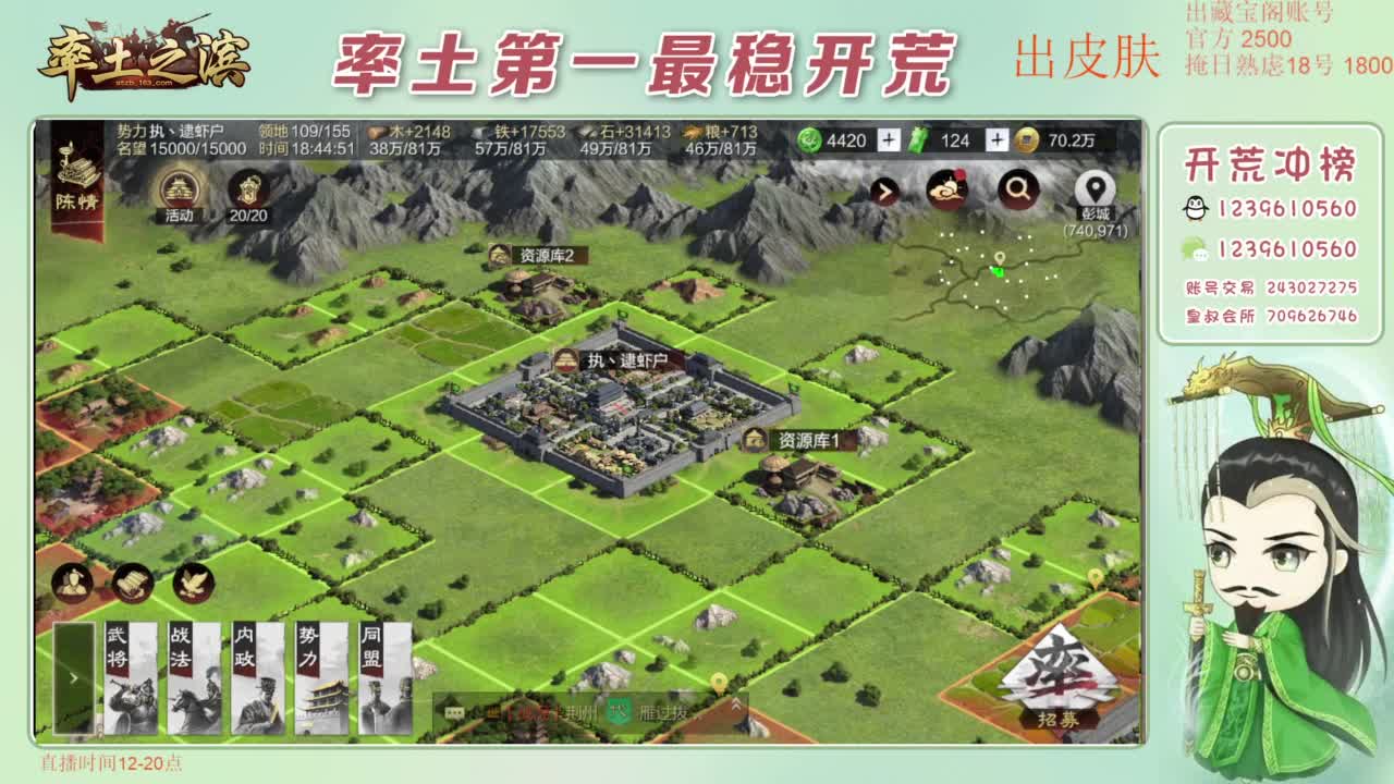 接开荒 冲榜第一 第3段