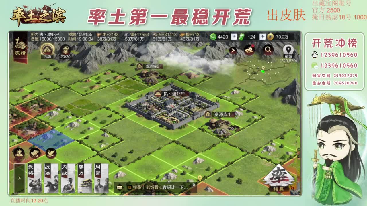 接开荒 冲榜第一 第4段