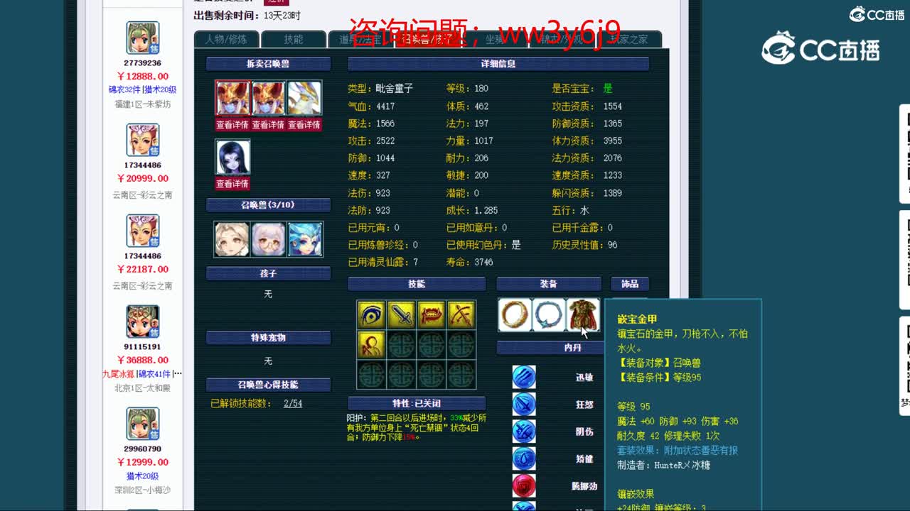 【主播点评】普陀山