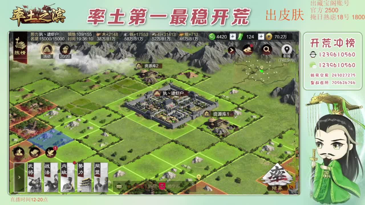 接开荒 冲榜第一 第5段