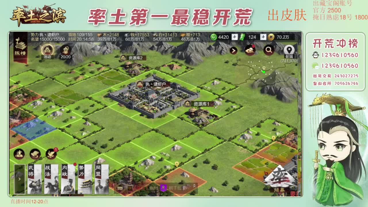 接开荒 冲榜第一 第6段