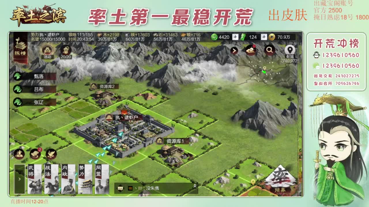 接开荒 冲榜第一 第7段