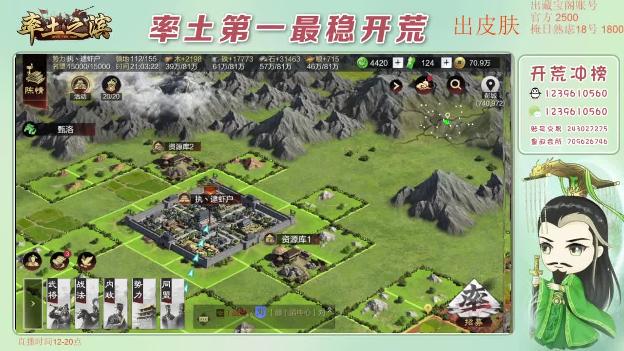 接开荒 冲榜第一 第8段